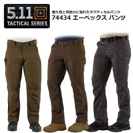 5.11 74434 エーペックス パンツ【ファイブイレブン Apex Pants】メンズ ミリタリー アウトドア サバゲ カジュアル バイク ツーリング サイクリング 登山 自転車 ボトムス トラウザー ポリエステル コットン テフロン 撥水 ナイフホルダー ストレッチ OUTLET SALE 50%OFF