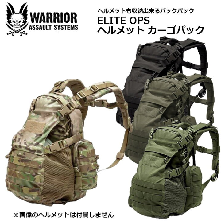 楽天市場】Warrior Assault Systems ELITE OPS ヘルメット カーゴ 