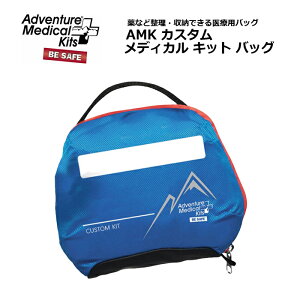 AMK カスタム メディカル キット バッグ【Custom Medical Kit Bag】ミリタリー アウトドア カジュアル サバゲ 旅行 登山 ハイキング バイク ツーリング サイクリング ナイロン バッグ医療用 応急処