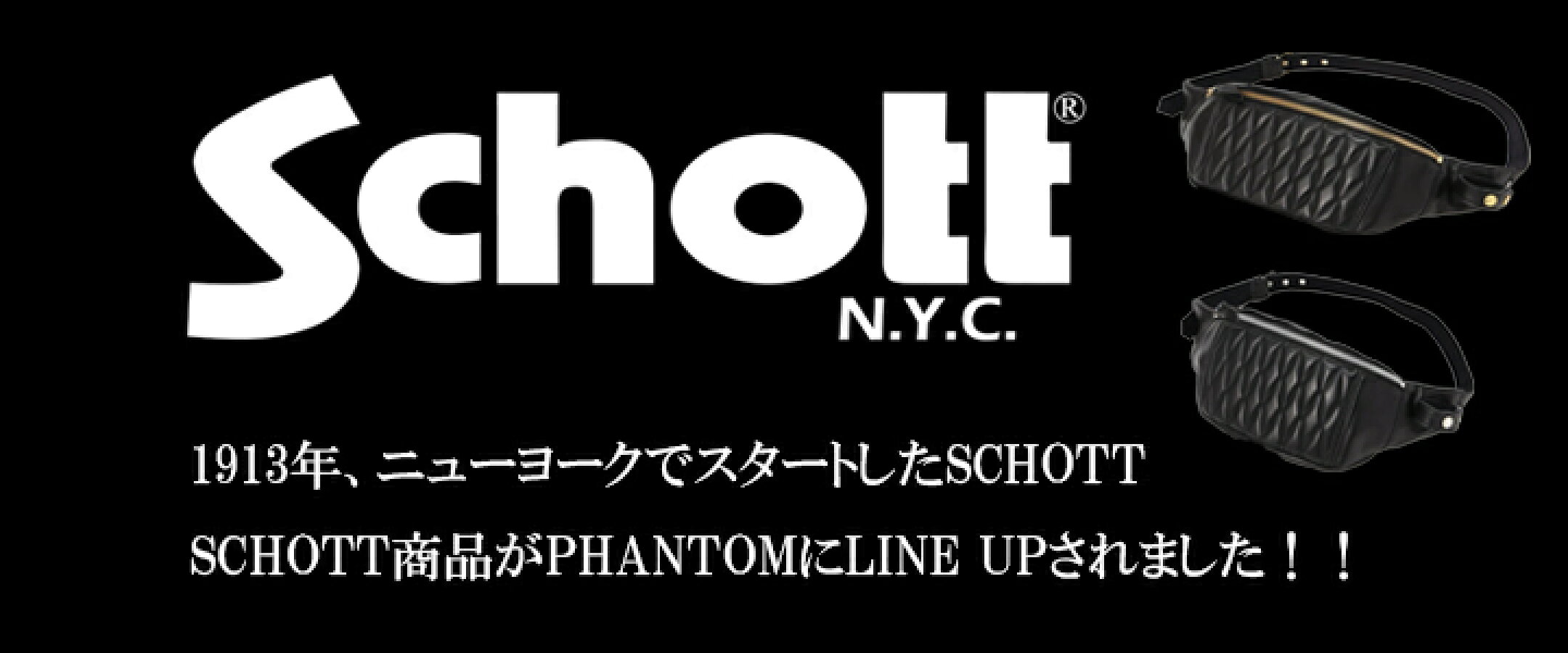 SCHOTTの小物を中心に入荷いたしました！！