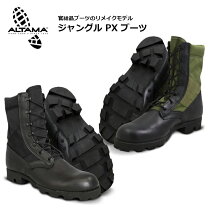 楽天市場】altama ブーツの通販