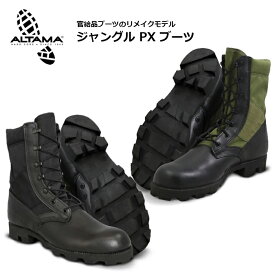 ALTAMA ジャングル PX ブーツ【アルタマ Jungle PX Boots】メンズ ミリタリー アウトドア サバゲ バイク ツーリング キャンプ 登山 ハイキング トレッキング 8インチ 靴 ナイロン ハトメ 官給品 リメイク ブラック OD