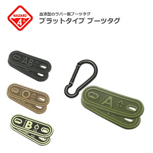 HAZARD 4 �u���b�g�^�C�v�@�u�[�c�^�O �y�n�U�[�h4 Blood Type Boots Tag�z�~���^���[ �T�o�C�o���Q�[�� �T�o�Q