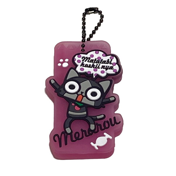 モンスターハンター メラルー ラバーキーカバー  【Monster Hunter MERARU RUBBER KEY COVER】 CAPCOM カプコン メンズ レディース キッズ ミリタリー カジュアル ゲーム オトモ アイルー 鍵 ラバー カバー キー