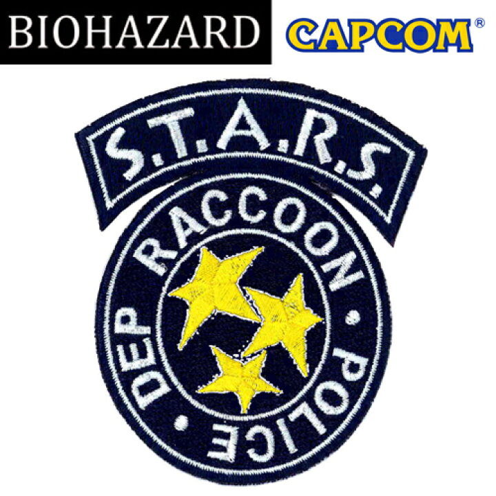 楽天市場】BIOHAZARD S.T.A.R.S. 刺繍パッチ【バイオハザード 