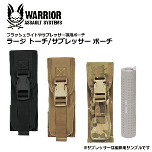 Warrior Assault Systems [W g[`|[`yEH[A[ATgVXe Large torch pouchzR  J Y iC ~^[ AEghA ToQ oR Lv oCN c[O TC