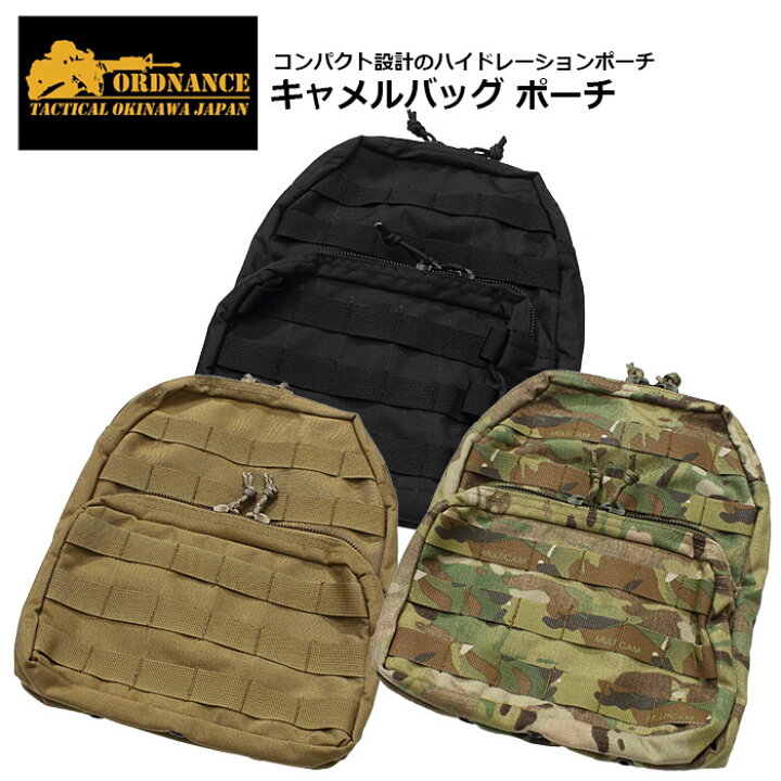楽天市場】ORDNANCE キャメルバッグ ポーチ【オードナンス Camelbak 