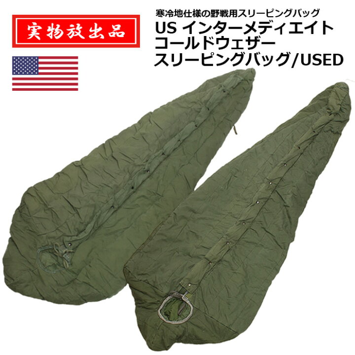 楽天市場】【実物放出品】US インターメディエイト コールドウェザー 