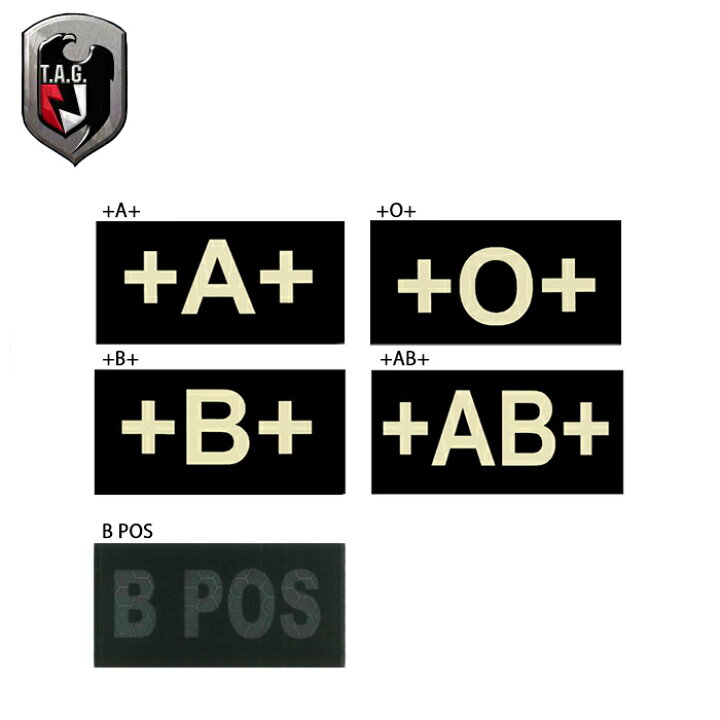 楽天市場 Ir ブラッド タイプ パッチ Tactical Assault Gear タクティカル アサルト ギア Bloodtype Patch ミリタリー アウトドア サバイバルゲーム サバゲ Infrared 赤外線 ナイトヴィジョン識別 血液型 A B O Ab ｐｈａｎｔｏｍ