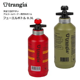 trangia TR-506103 フューエルボトル 0.3L【トランギア fuel bottle】アウトドア キャンプ 登山 マウンテンリーコン ブッシュクラフト トレッキング バイク ツーリング サイクリング 容量300ml アルコールバーナー スウェーデン セーフティーバルブ ポリエチレン