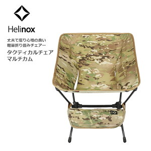 Helinox 19755001 ^NeBJ`FA }`JywmbNX 19755001 TACTICAL CHAIR MULTICAMzY AEghA ~^[@A~jE RtH[g`FA ܂