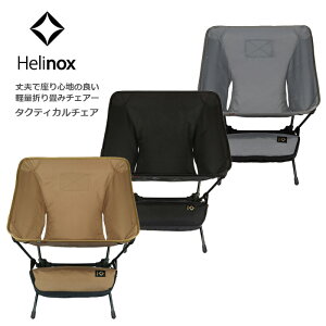 HELINOX 19755001 ^NeBJ`FAywmbNX 19755001 Tactical ChairzY AEghA ~^[@A~jE RtH[g`FA ܂肽