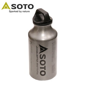 SOTO 広口フューエルボトル400ml【ソト fuel bottle 400ml】メンズ レディース ファミリー ミリタリー アウトドア マウンテン リーコン MUKA ムカ ストーブ専用 燃料ボトル 自動車用レギュラーガソリン ホワイトガソリン 登山 キャンプ バーベキュー ハンティング