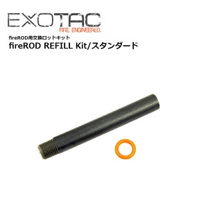 EXOTAC fireROD REFILL Kit/�X�^���_�[�h�y�G�N�\�^�b�N �i�m�X�g���C�J�[ ���t�B�� �L�b�g/Standard�z�A�E�g�h�A �}�E���e�����[�R�� ���� �t���ւ��p �t�@�C���[�X�^�[�^�[