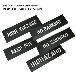 US vX`bN XeVv[gyUS Plastic stencil Plate z~^[ AEghA CeA K[W ToCoQ[ ToQ AJG AJG cJx[X Xv[ yC