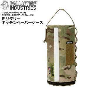 Ballistics BAA-1806 ~^[ Lb`y[p[ P[XyoXeBbNX Military Kitchen Paper Casez~^[ AEghA JWA oCN c[O TCNO ] oR BBQ o[xL