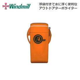 WINDMILL BEEP 9 ターボライター【ウィンドミル ビープナイン TURBO LIGHTER】アウトドア キャンプ バーベキュー ビーチ バイク ツーリング サイクリング 登山 釣り サバイバル 災害 小型 強力 耐風 バーナー 火口ヨコ型 カセットガス 充填式 OUTLET