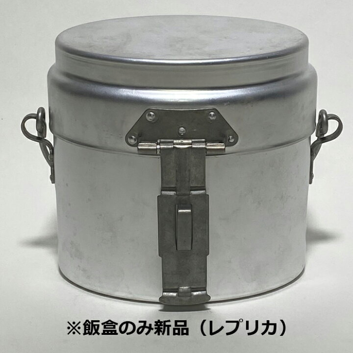 楽天市場】スウェーデン軍 アルミ 飯盒＆アルコールバーナーセット 