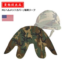 楽天市場】m1ヘルメットの通販