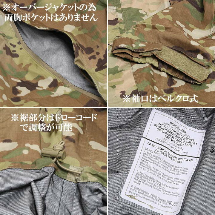 楽天市場】【実物放出品】US ECWCS GEN III Level6ジャケット OCP 