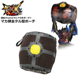 モンスターハンターXX マカ錬金タル型ポーチ【Monster HunterXX Maka Renkin Taru Pouch】カプコン capcom メンズ レディース キッズ ミリタリー カジュアル ゲーム 小物入れ ポリエステル カラビナ ジッパー ベルトループ キーホルダー OUTLET SALE 70%OFF