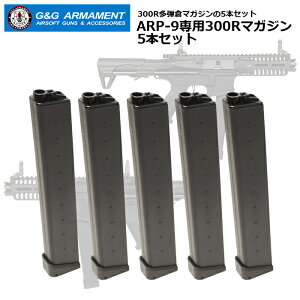 G&G ARP-9p300R}KW5{tZbgyG&G ARP-9 300R Magazine Full SetzY fB[X ~^[ AEghA ToQ CQB V[eBO ˓I dK p BBe 300 eq  RpNg 