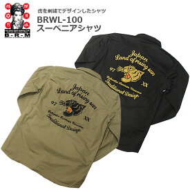 B.R.M BRWL-100 スーベニア シャツ【爆裂爛漫娘 BRWL-100 Herringbone Shirts】 メンズ ミリタリー アウトドア ストリート カジュアル バイク ツーリング トップス インナー シャツ 長袖 刺繍 コットン チェーンステッチ 和柄 虎 タイガー お土産 OUTLET SALE