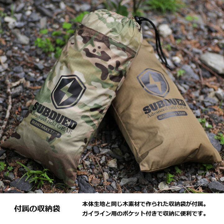 楽天市場】SUBDUED マンタレータープ【サブデュード MANTA RAY TARP 