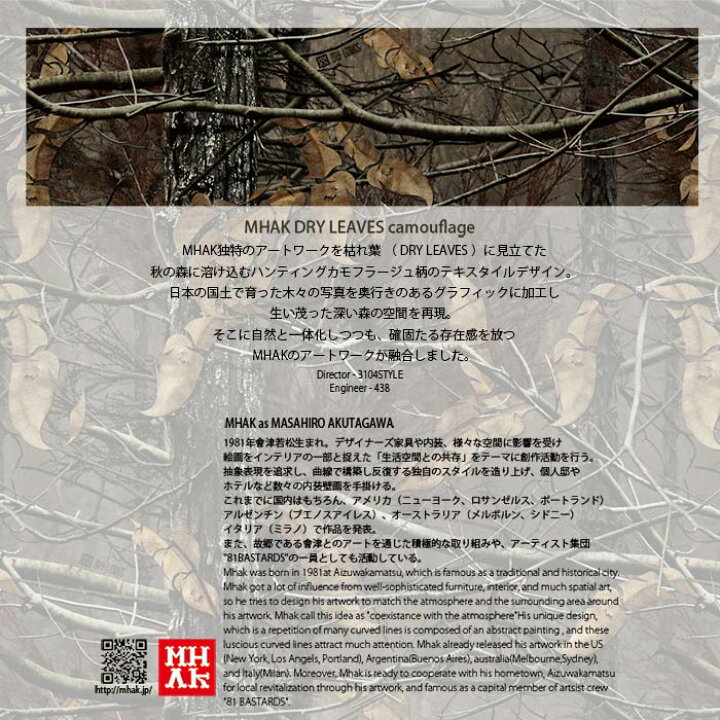 楽天市場】SUBDUED アンブッシュ ジャケット/MHAK ドライ リーフ 