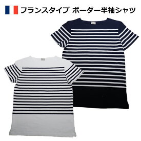 フランスタイプ ボーダー半袖シャツ【FRENCH TYPE BORDER S/S SHIRT】メンズ レディース ミリタリー アウトドア カジュアル ヤマモト シービーズ デイリーユース 普段使い 半袖 Tシャツ ボーダー 復刻 レプリカ