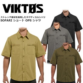 VIKTOS ソファリ ショート OPS シャツ【ビクトス SOFARI Shortleeve OPS Shirts】メンズ ミリタリー サバゲ タクティカル アウトドア カジュアル ストレッチ 半袖 シャツ トップス インナー ポリエステル コットン スパンデックス バイク ツーリング サイクリング