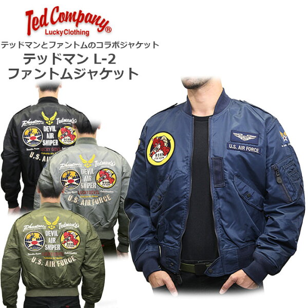 TEDMAN × PHANTOM TL2-180 L-2ジャケット 【テッドマン × ファントム L-2 JACKET】メンズ ミリタリー カジュアル ストリート バイク ツーリング フライトジャケット タトゥー 悪魔 幸運 ラッキー デビル ナイロン パッチ コラボ プリント リブ