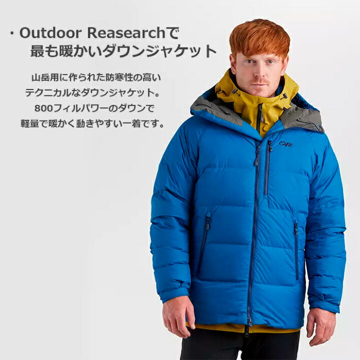 楽天市場】OutdoorResearch 277570 スーパーアルパイン ダウン パーカ 