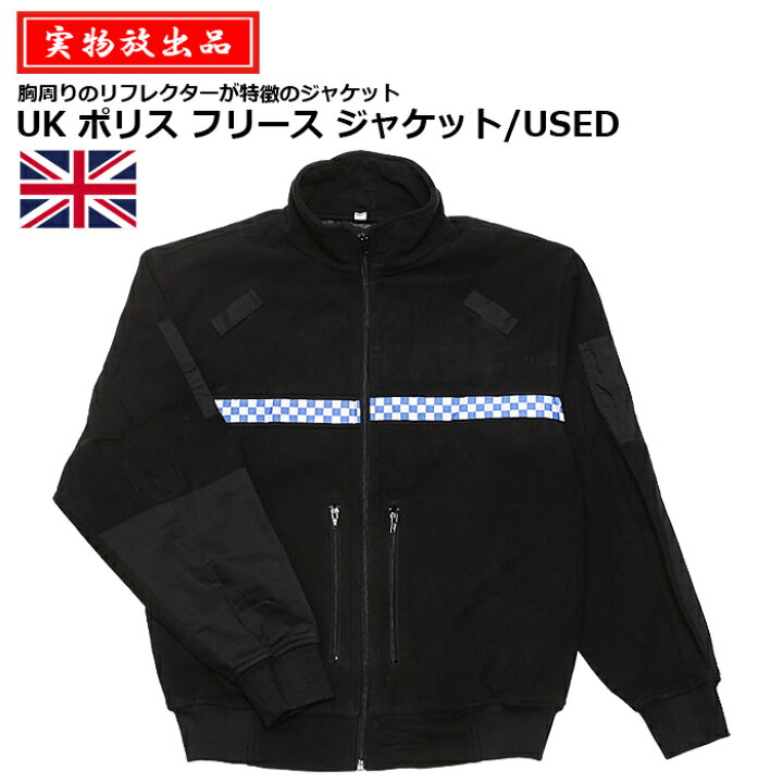 楽天市場】【実物放出品】UK POLICE フリースジャケット/USED 