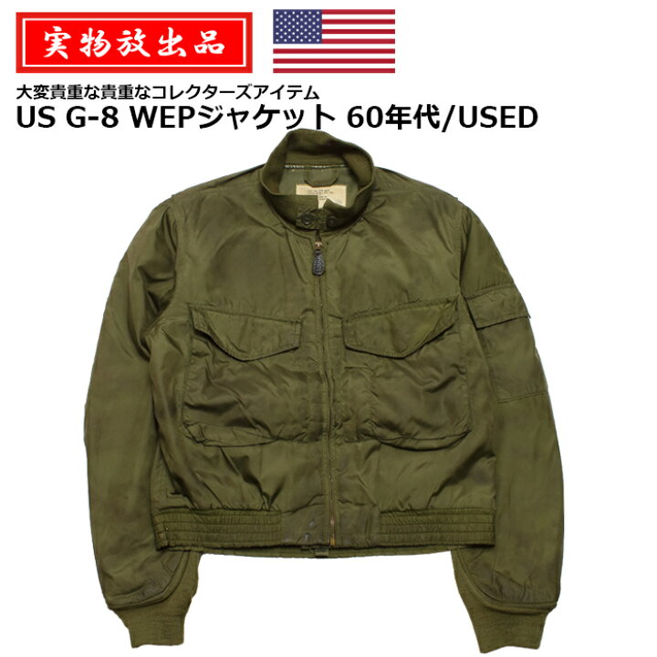 楽天市場】【実物放出品】US G-8 WEPジャケット 60年代/USED【US G-8 