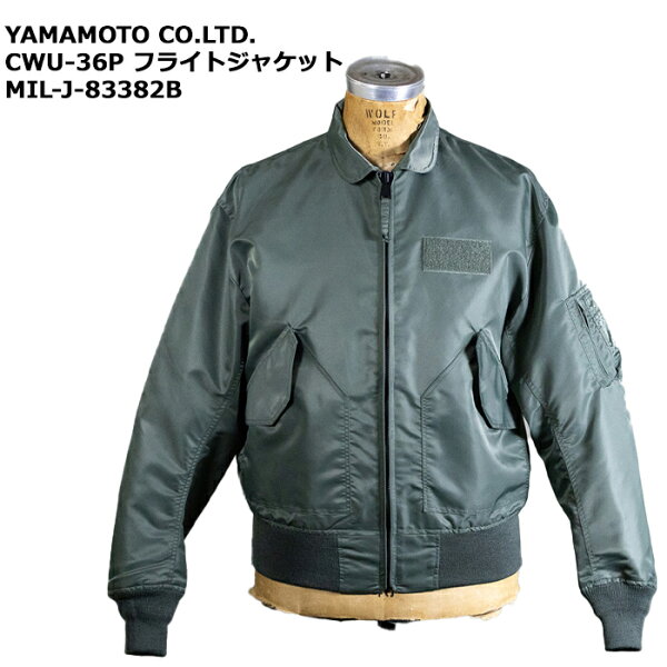 YAMAMOTO CO.LTD. CWU-36P FLIGHT JACKET MIL-J-83382B 【ヤマモトオリジナル  CWU-36P フライトジャケット】メンズ ミリタリー カジュアル アウトドア ストリート バイク ツーリング 春秋 アウター ショート丈 ナイロン CWU-36P ヤマモトオリジナル