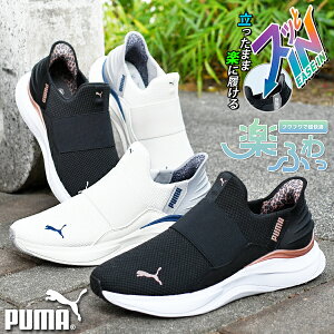 ܂܃XbƗ  qE v[} fB[X Xb| Xj[J[ SnQ ӂӂC\[ PUMA SOFTRIDE n[j[ I EASE IN C[YC [Jbg V[Y 