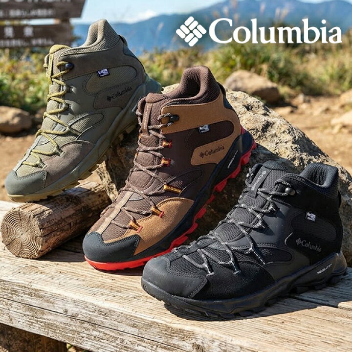 楽天市場】送料無料 コロンビア 防水 ハイキングシューズ Columbia 