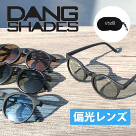 送料無料 サングラス Dang Shades ダン シェイティーズ ATZ エーティーゼット 偏光レンズ ポーラーライズ 日本正規品 ダンシェイティーズ スノボ スノーボード ゴーグル ポーチ付き フィッシング キャンプ アウトドア 定番 11%off