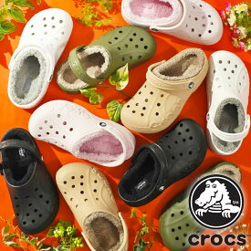 最終セール 43%off 送料無料 もこもこ クロックス レディース メンズ サンダル CROCS バヤ ラインド クロッグ シューズ 靴 サボ ボア BAYA LINED CLOG 205969 日本正規品