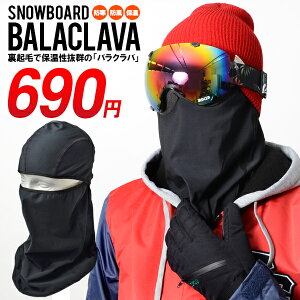 䂤pPbgΉI oNo Xm[{[h FREE TCY BALACLAVA tFCX}XN lbNEH[}[ SNOW BOARD N h ڂX Y fB[X Xm[{[h Xm{ XL[ R  