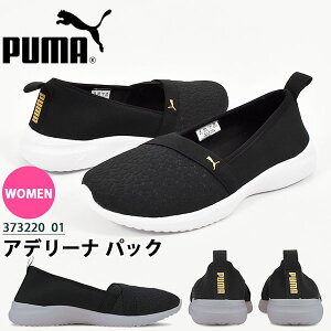地殻 滑る 確かめる スニーカー パンプス プーマ Myrot Jp