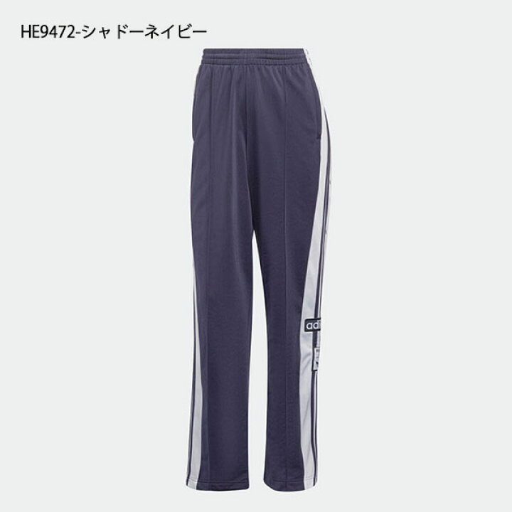 楽天市場 送料無料 アディダス スナップボタン付き レディース ロングパンツ Adidas Adibreak Tp トラックパンツ ジャージ 3本ライン Originals オリジナルス 22春新色 217 Ray Green