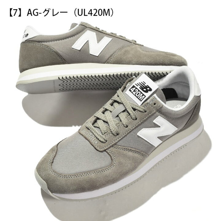 楽天市場】送料無料 ニューバランス レディース メンズ スニーカー new balance WL420M UL420M ローカット カジュアル シューズ 靴 ブラック 黒 ベージュ ネイビー 紺 2022春夏新作 : Ray Green 楽天市場】送料無料 ニューバランス レディース メンズ スニーカー new balance WL420M UL420M ローカット カジュアル シューズ 靴 ブラック 黒 ベージュ ネイビー 紺 2022春夏新作 : Ray Green