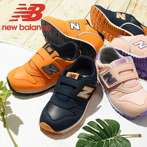 ベビー ニューバランス キッズスニーカーの人気商品 通販 価格比較 価格 Com