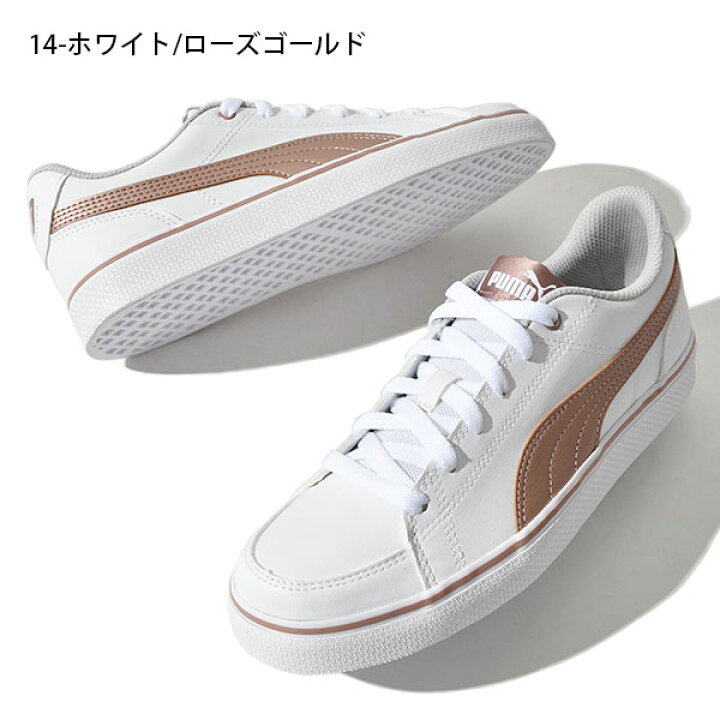 楽天市場 送料無料 25 Off スニーカー プーマ Puma レディース キッズ コートポイント Vulc V2 Bg シューズ 靴 ローカット 子供シューズ 子供靴 通学 白 ホワイト Courtpoint Ray Green