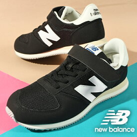 送料無料 ニューバランス スニーカー New Balance キッズ ジュニア 子供 レディース YV420M マジックテープ 運動靴 通園 通学 学生 スクール ローカット シューズ 靴 黒 2024春夏新色 10%off 【あす楽配送】