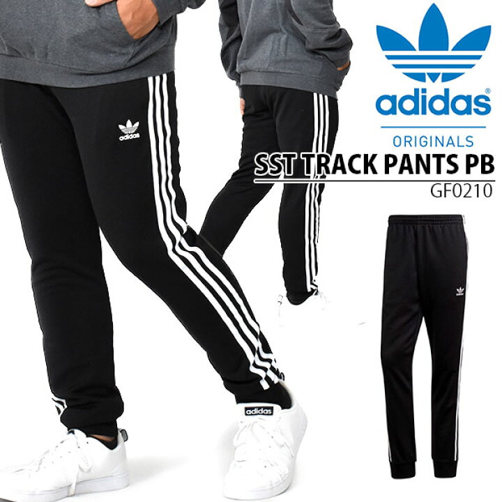 楽天市場 送料無料 ロングパンツ Adidas Originals アディダス オリジナルス メンズ Sst Track Pants Pb スリムフィット テーパードパンツ トラックパンツ ジャージ ブラック 黒 3本ライン Izn66 Ray Green