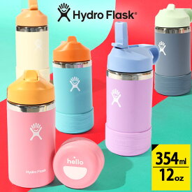 送料無料 ハイドロフラスク 12oz 水筒 折りたたみ ストロー Hydro Flask 354ml 12オンス ワイドマウス キッズ 12 oz Wide Mouth KIDS 子供用 ステンレス 保冷 保温 890175 2025夏新作