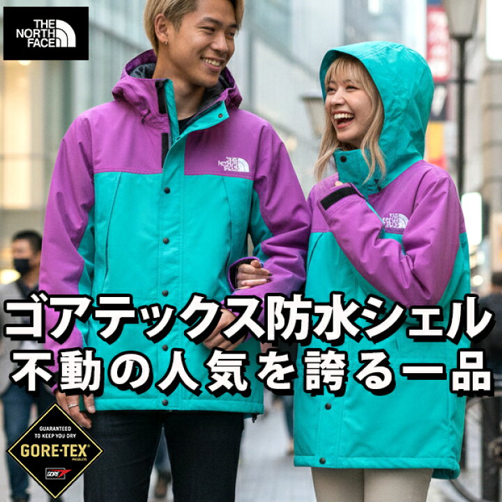 楽天市場】現品限り 40%off 送料無料 ノースフェイス ゴアテックス 